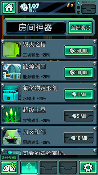 末日点击无限金币版