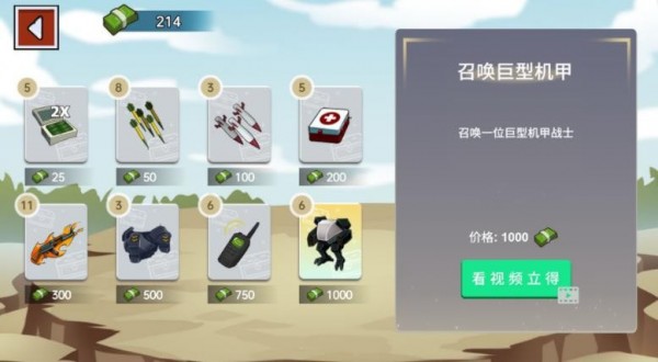 火柴人世界战场官方正版