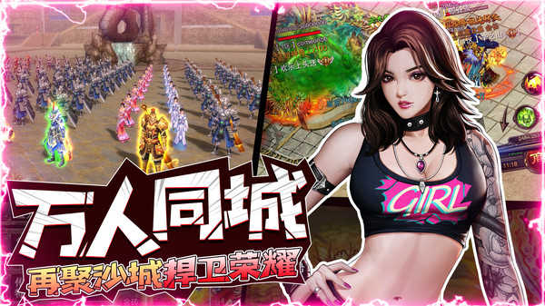 冰雪迷失版传奇