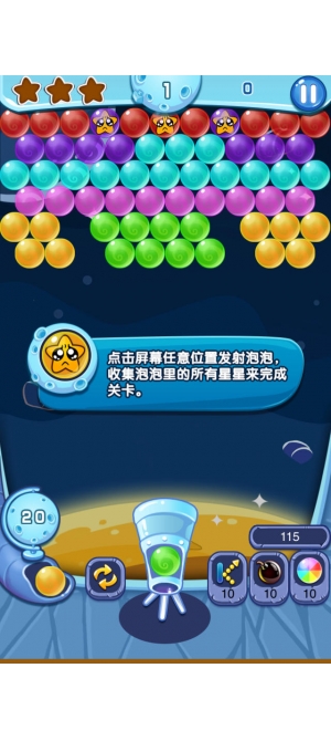 单机泡泡龙经典版旧版