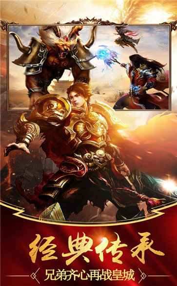 冰雪之城三职业传奇