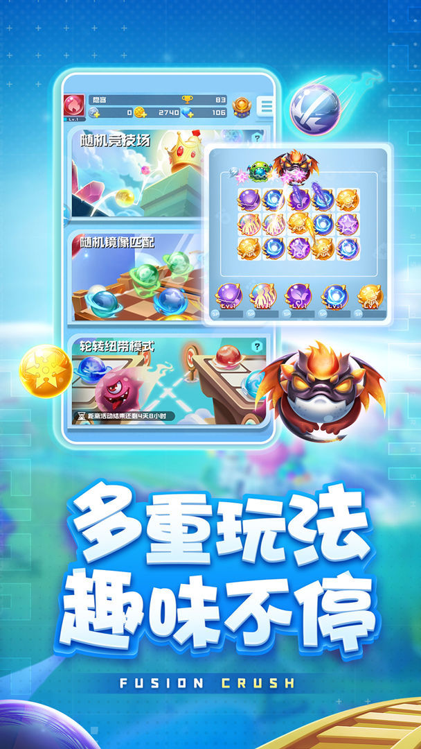 球球英雄体验服官网100