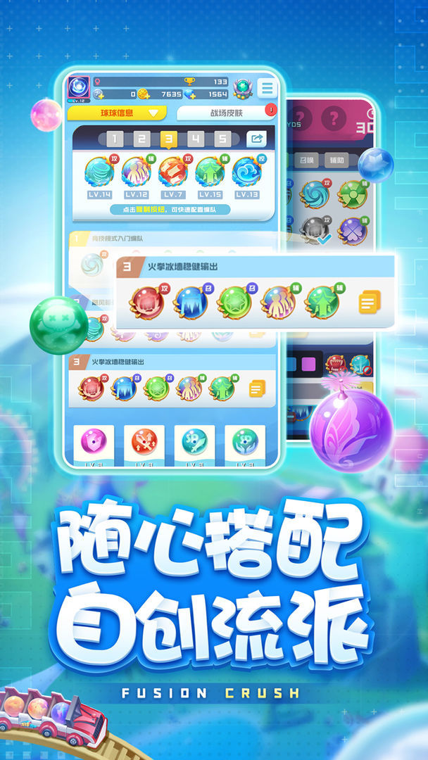 球球英雄体验服官网100