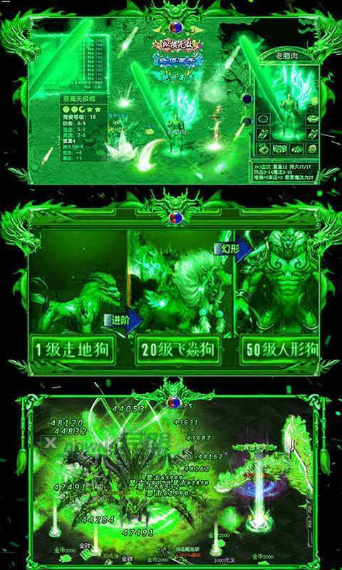 飞仙冰雪单职业