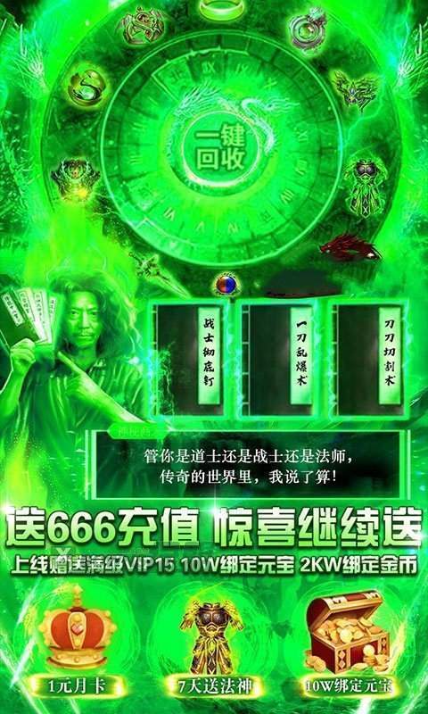 飞仙冰雪单职业