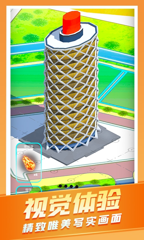 城市爆炸模拟器无限金币版