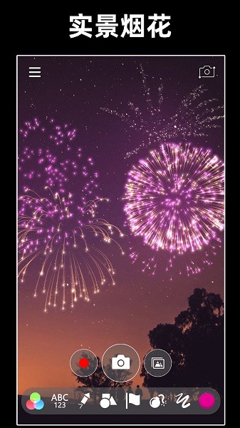 烟花模拟器无限钱无广告