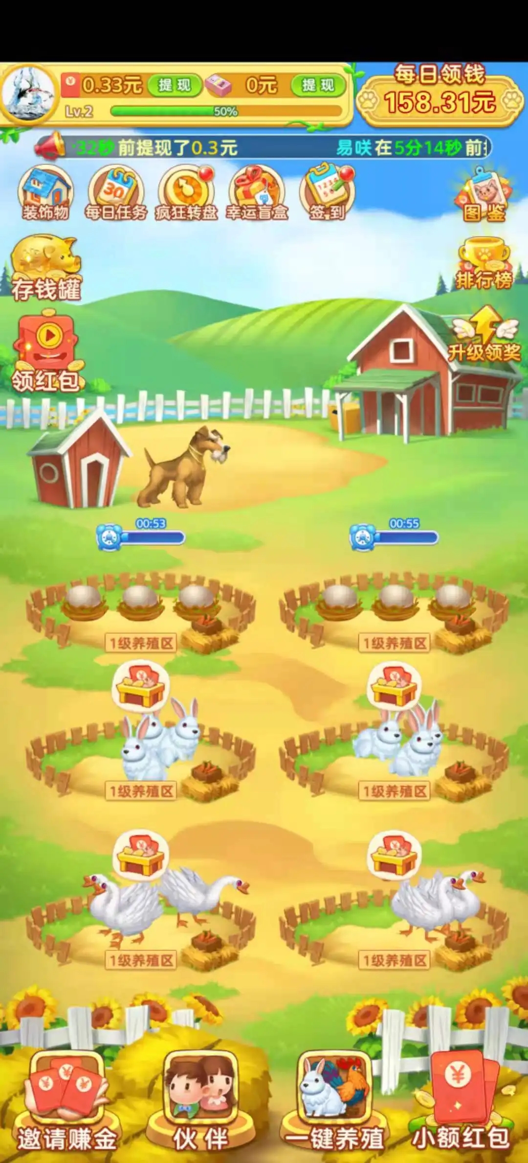 牧场大富豪最新版本