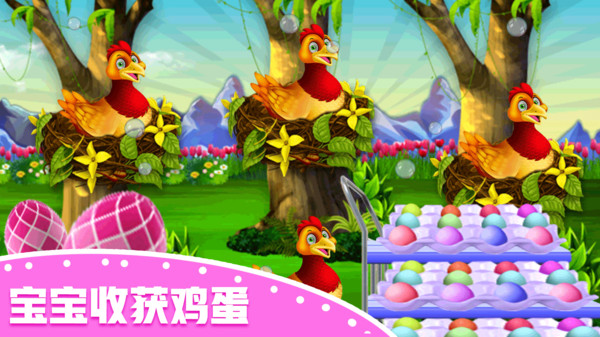 快乐小鸡动物园