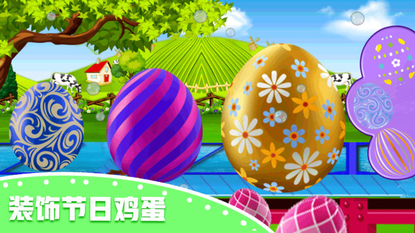 快乐小鸡动物园