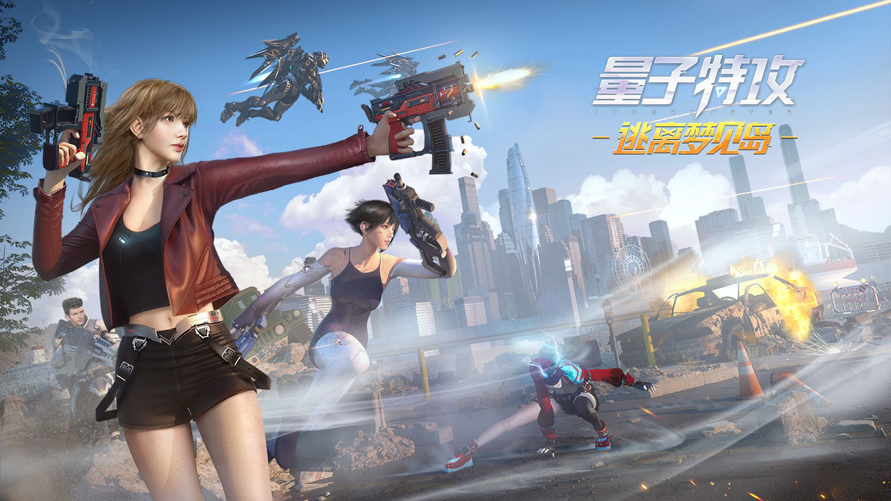 量子特攻破解版游戏内置菜单v0100447