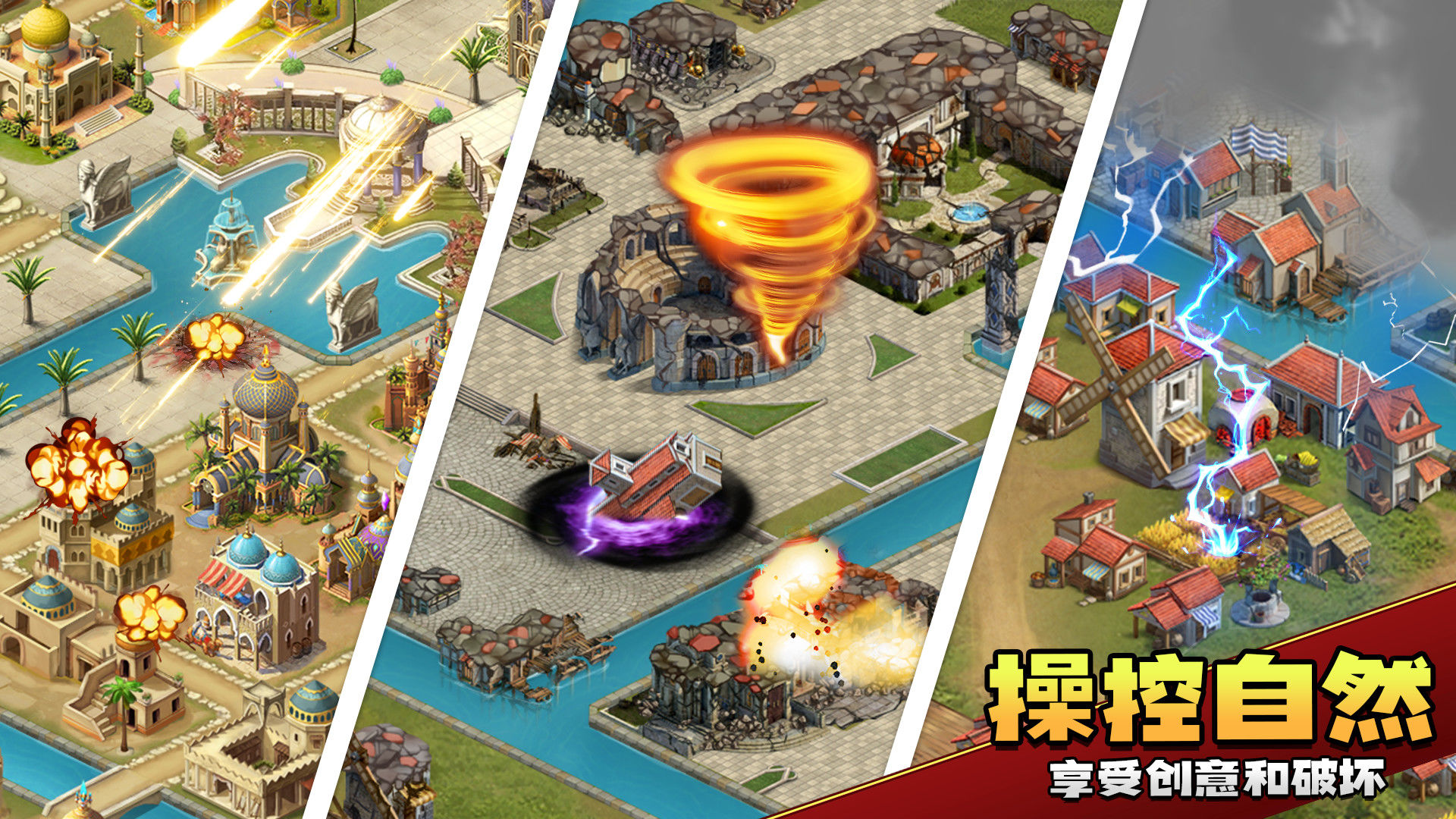 上帝模拟器2官方正版