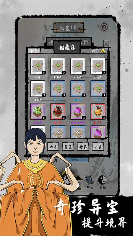 太公传承内置修改器2024