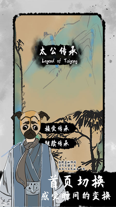 太公传承内置修改器2024