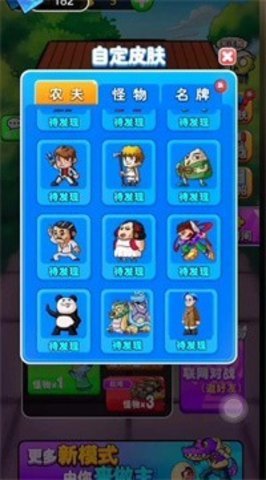 别惹农夫大招版