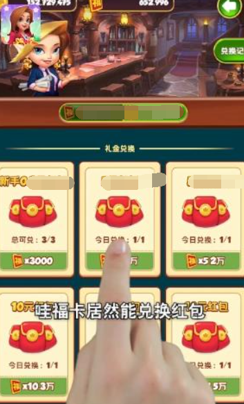 欢乐萌萌屋红包版