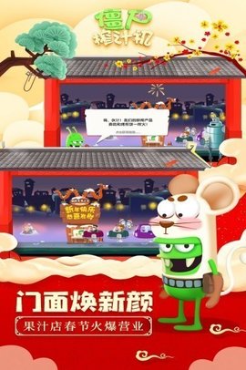 僵尸榨汁机安卓版