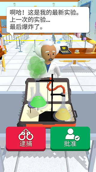 机场安全员中文