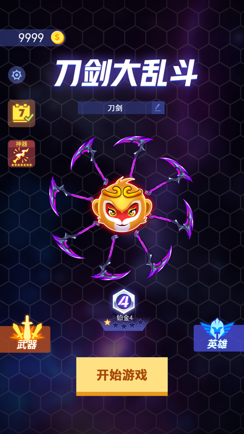 刀剑大乱斗全角色