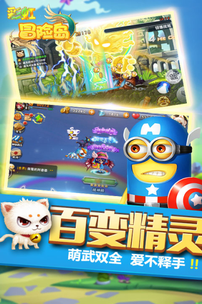 彩虹冒险岛安卓版