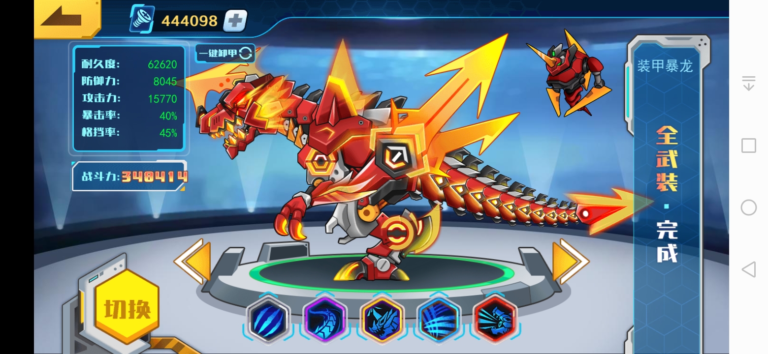 机甲斗兽场内购无限破解版