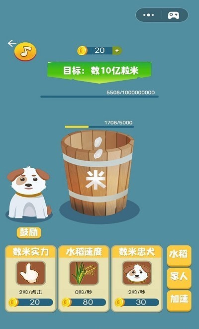 米米的暴富之路