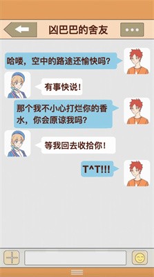 我的女友和我相遇