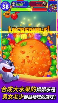 橙子香蕉爆爆乐(OBPUNCH)