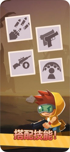 小小枪手Tiny Gunner