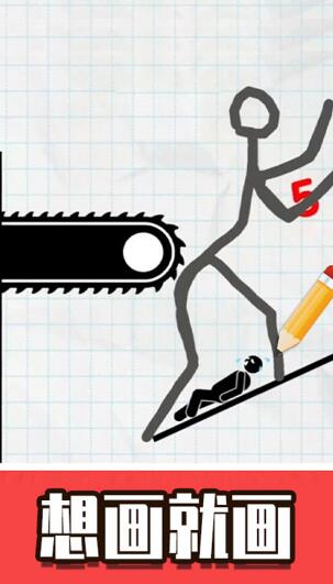 火柴人口袋英雄