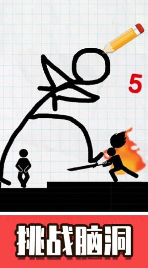 火柴人口袋英雄