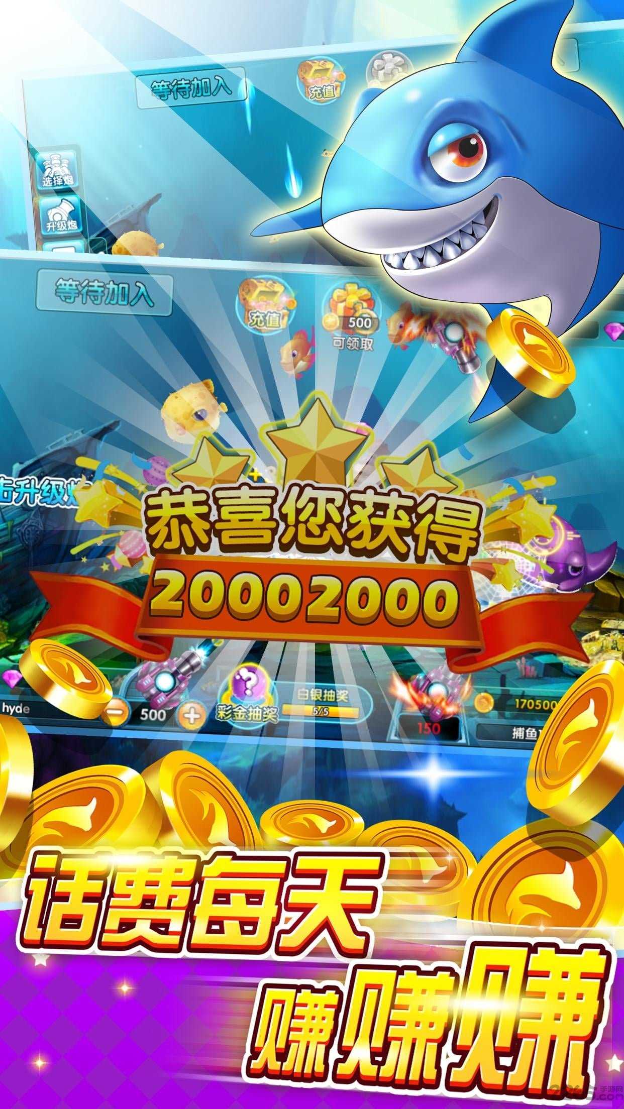 捕鱼欢乐季正版