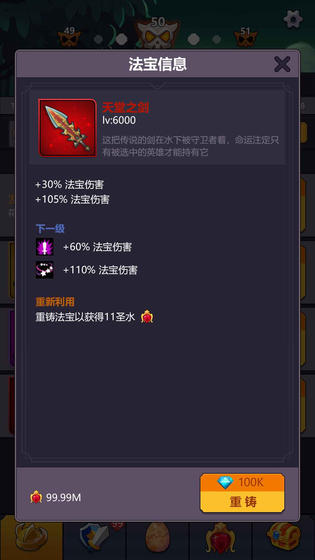 无尽的英雄：重来