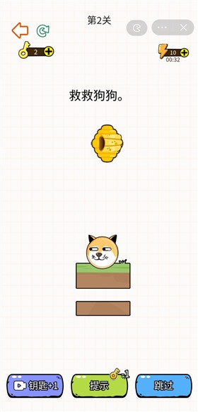 救救狗狗2