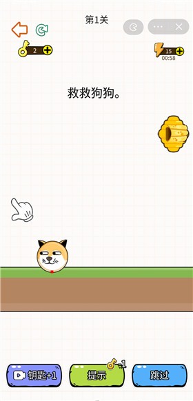 救救狗狗2