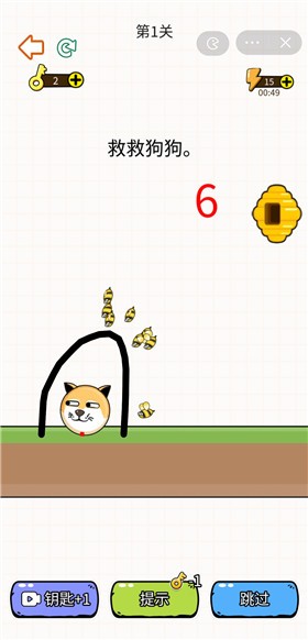 救救狗狗2