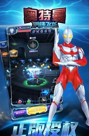 奥特曼钢铁飞龙最新版