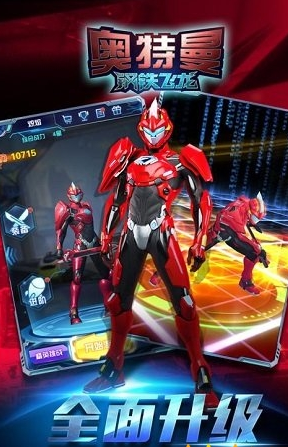 奥特曼钢铁飞龙最新版