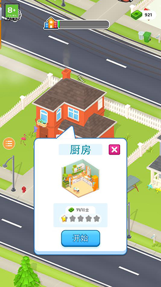 收纳人生最新版