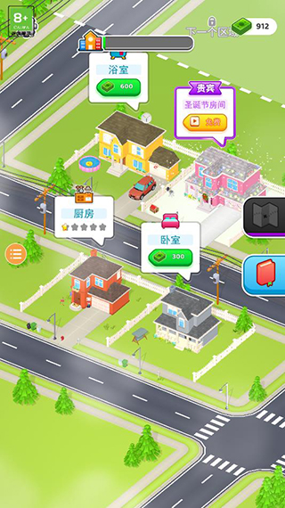 收纳人生最新版