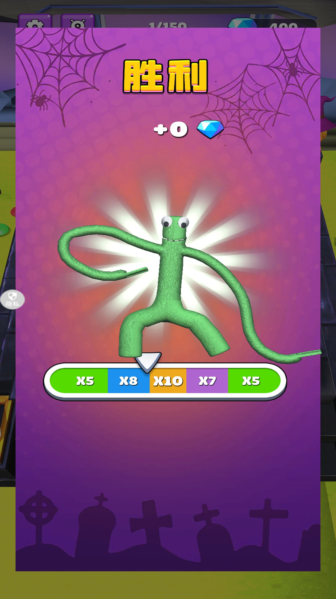 橡皮人格斗冲突