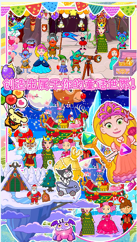 迷你乐园魔法童话