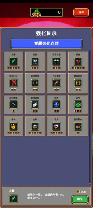 吸血鬼幸存者刷金币助手