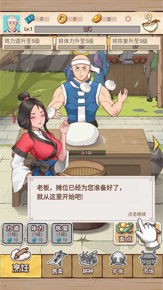 抗日战争模拟器