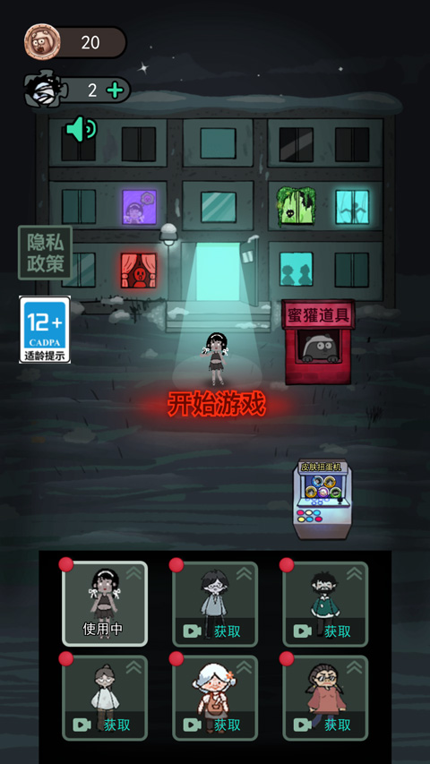 躺平发育官方正版最新版