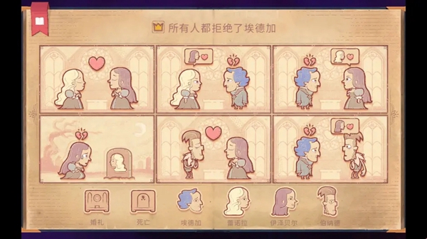 故事你来编游戏攻略大全  Storyteller故事讲述者全关卡图文结局一览[多图]图片6