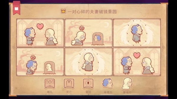 故事你来编游戏攻略大全  Storyteller故事讲述者全关卡图文结局一览[多图]图片10