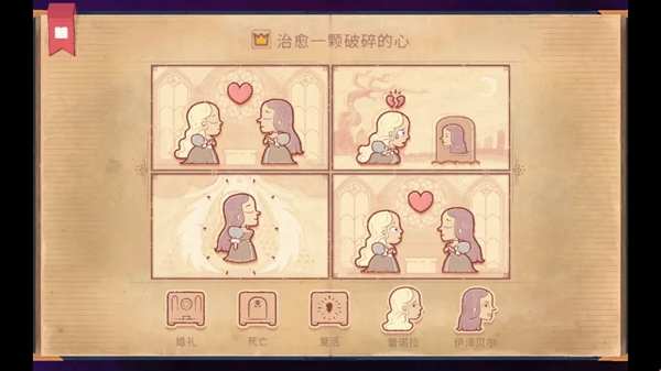 故事你来编游戏攻略大全  Storyteller故事讲述者全关卡图文结局一览[多图]图片5