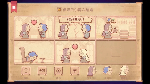 故事你来编游戏攻略大全  Storyteller故事讲述者全关卡图文结局一览[多图]图片14