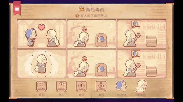 故事你来编游戏攻略大全  Storyteller故事讲述者全关卡图文结局一览[多图]图片13